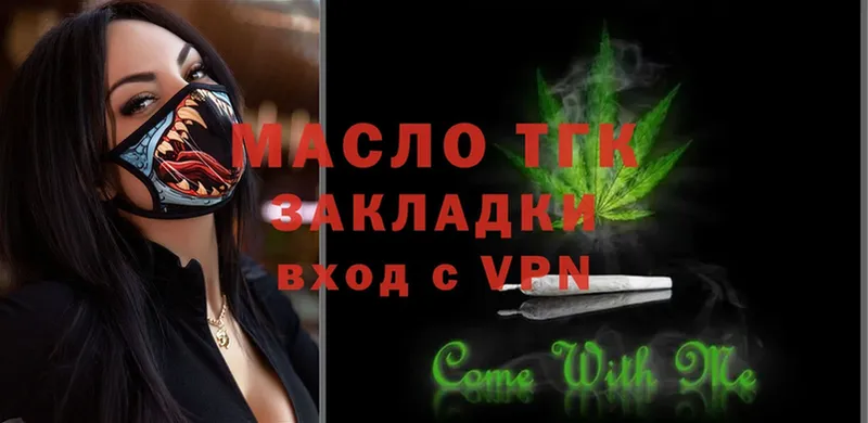 Дистиллят ТГК THC oil  продажа наркотиков  Уфа 